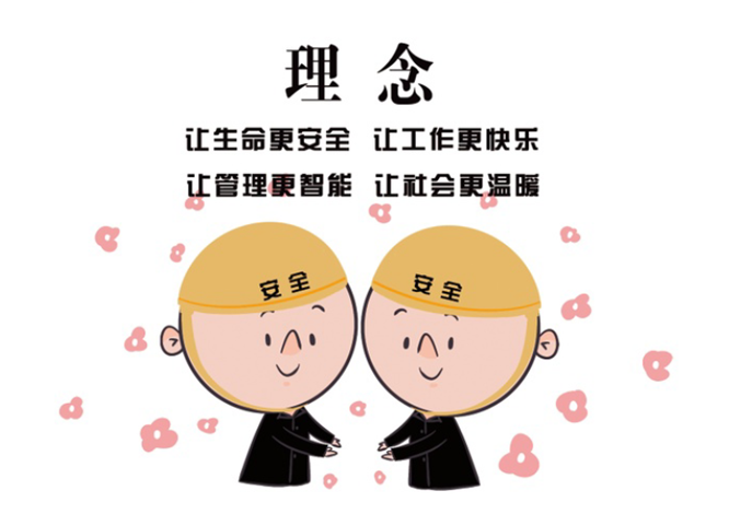 安全、智能、溫暖、節(jié)能